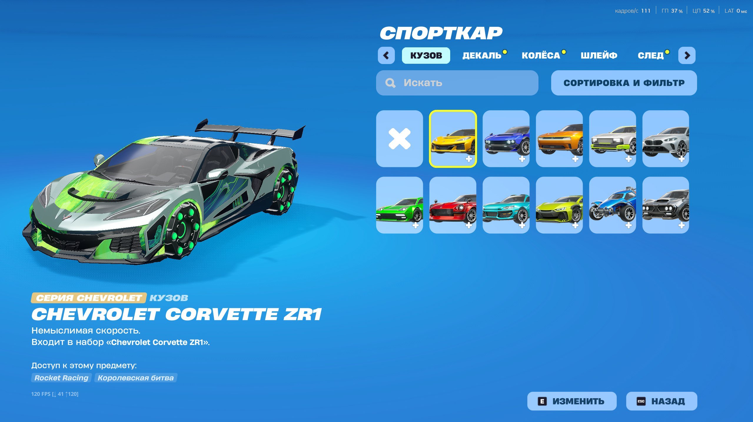 🎨 176 скінів | 🌟 Fortnite акаунт