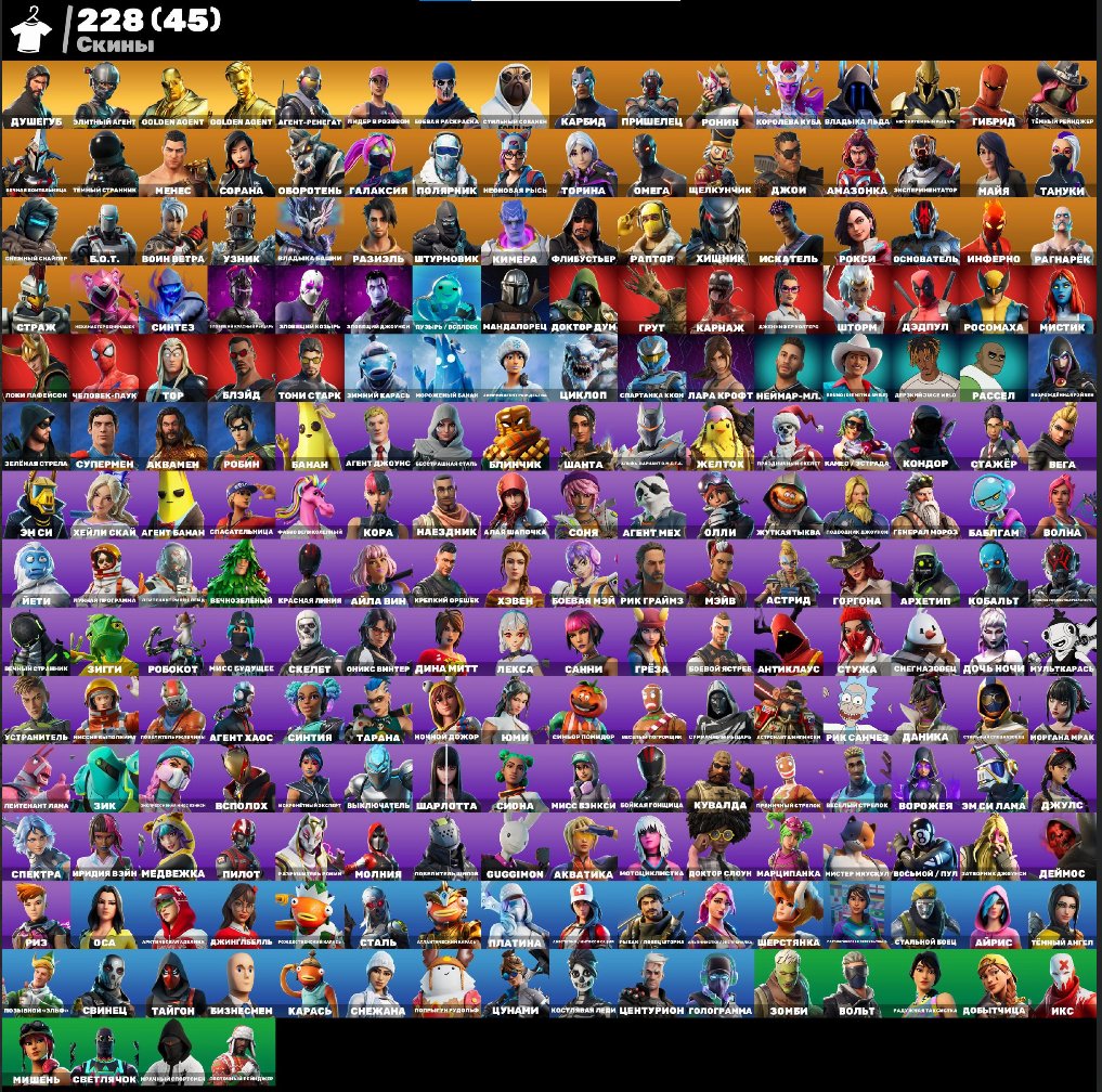 🎨 228 скінів | 🌟 Fortnite акаунт