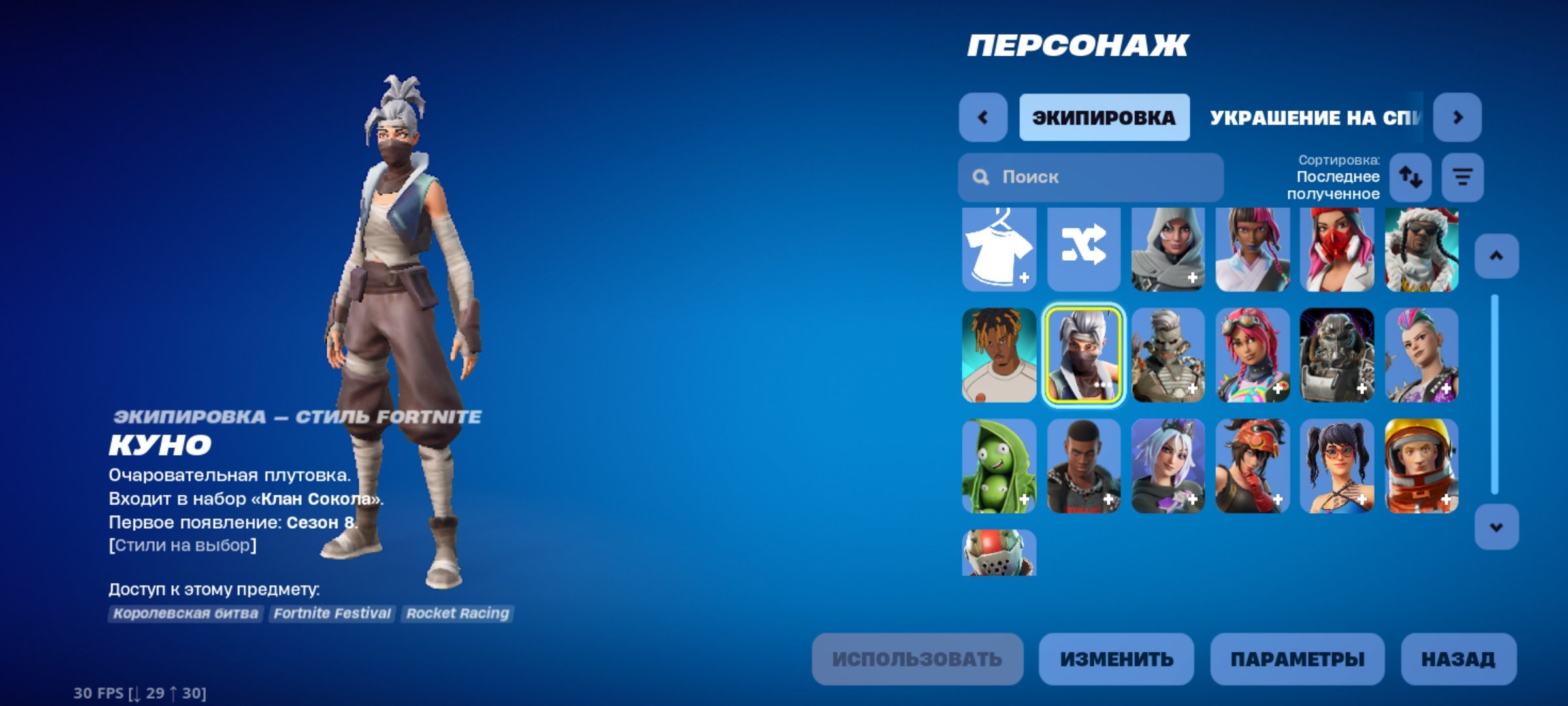 🎨 19 skins | 🌟 Fortnite account