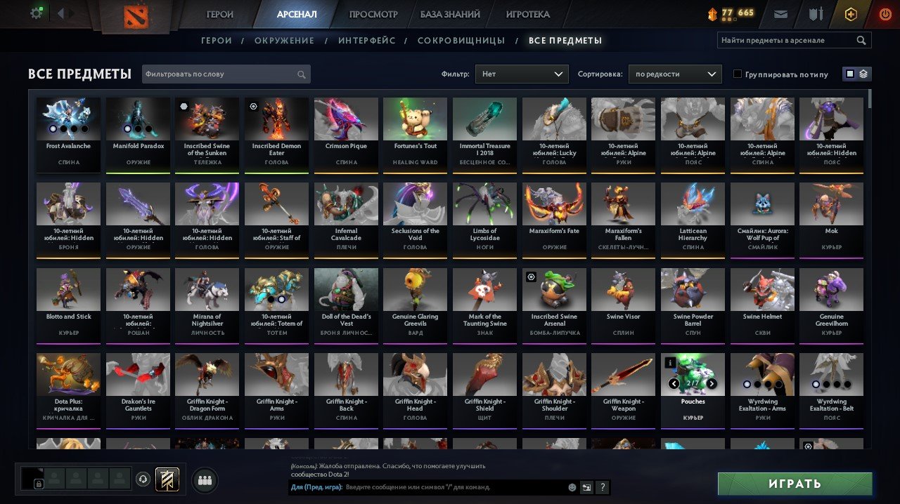 🏅 MMR 4500 | 🕒 7500 hours | 🛡 N/A