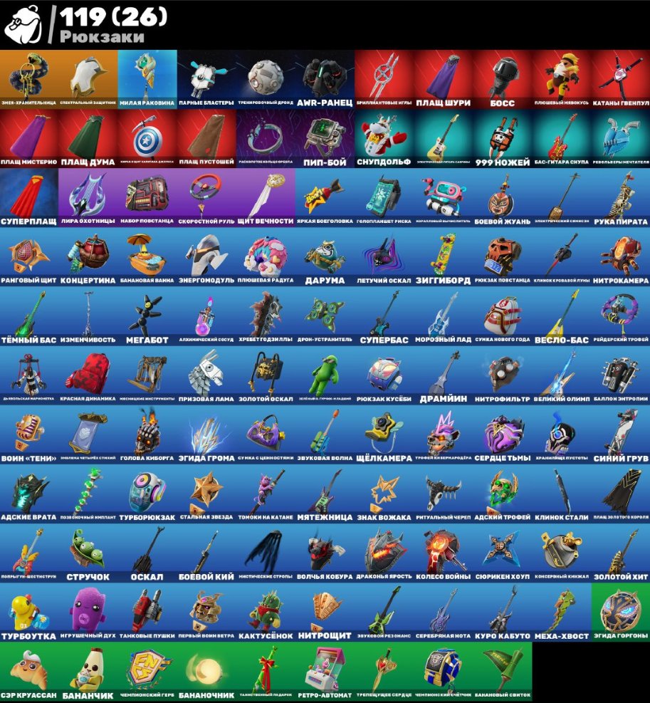 🎨 61 skins | 🌟 Fortnite account