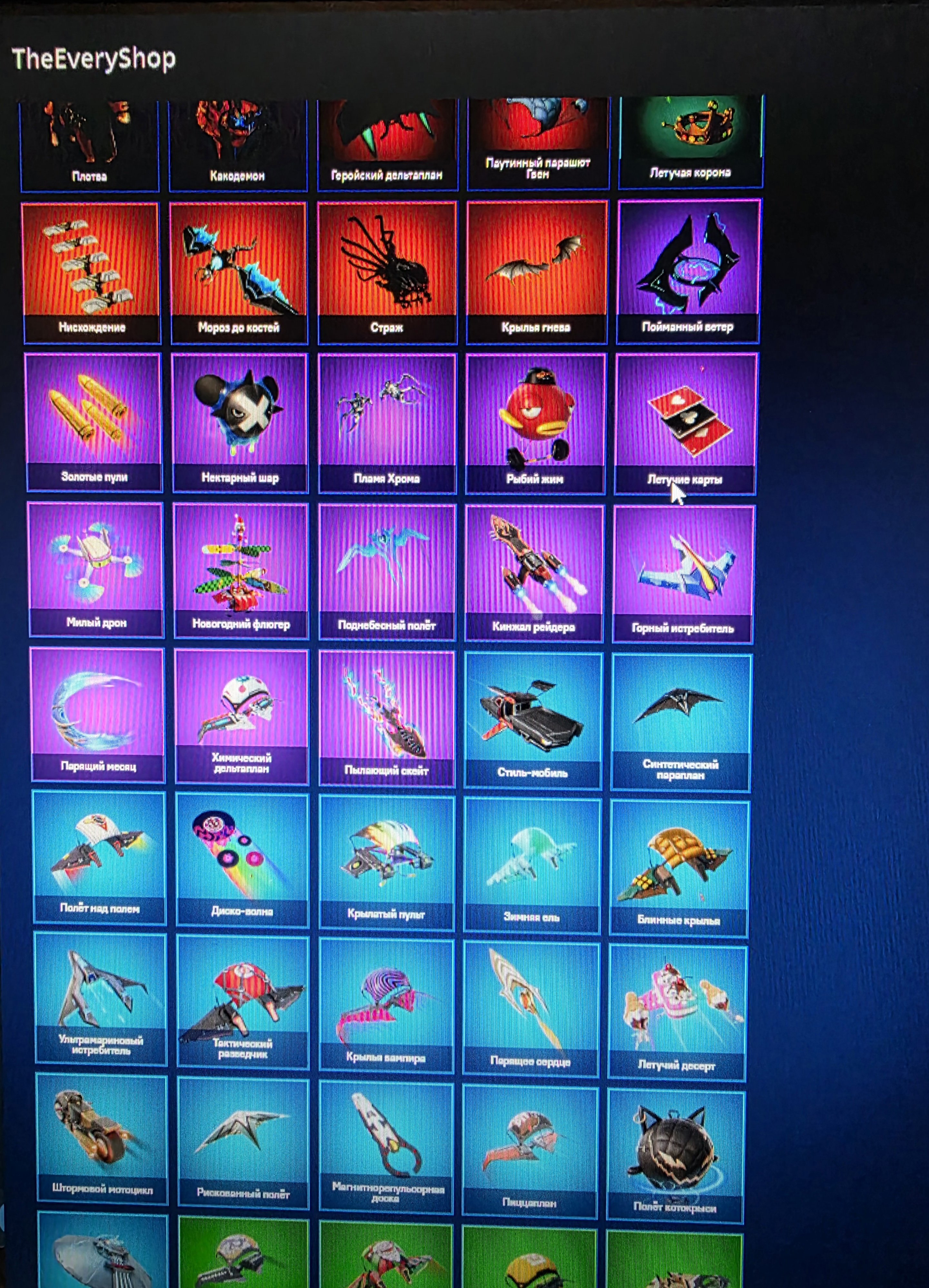 🎨 44 скінів | 🌟 Fortnite акаунт