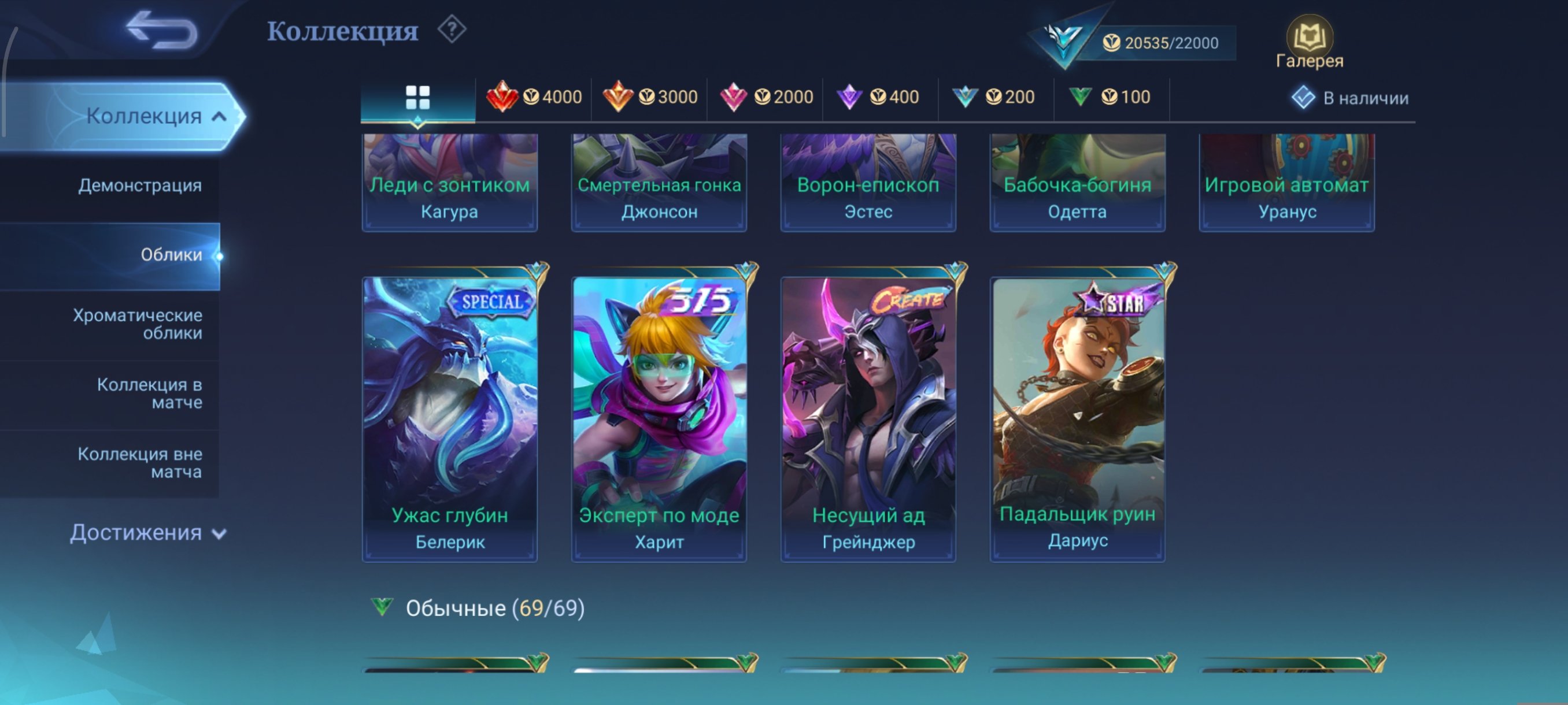 🎮 Mobile Legends аккаунт | Мифический | 74 героев | 95 обликов