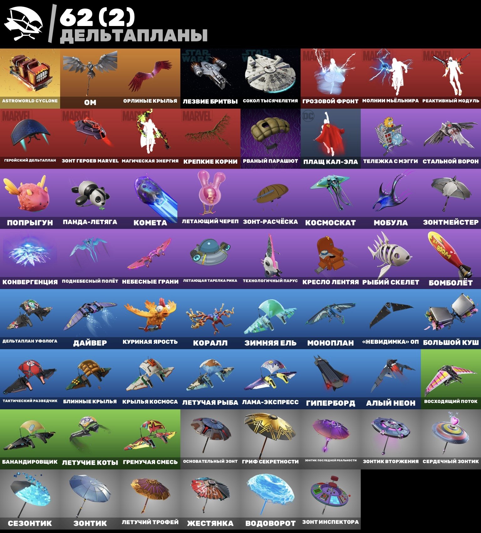 🎨 104 skins | 🌟 Fortnite account