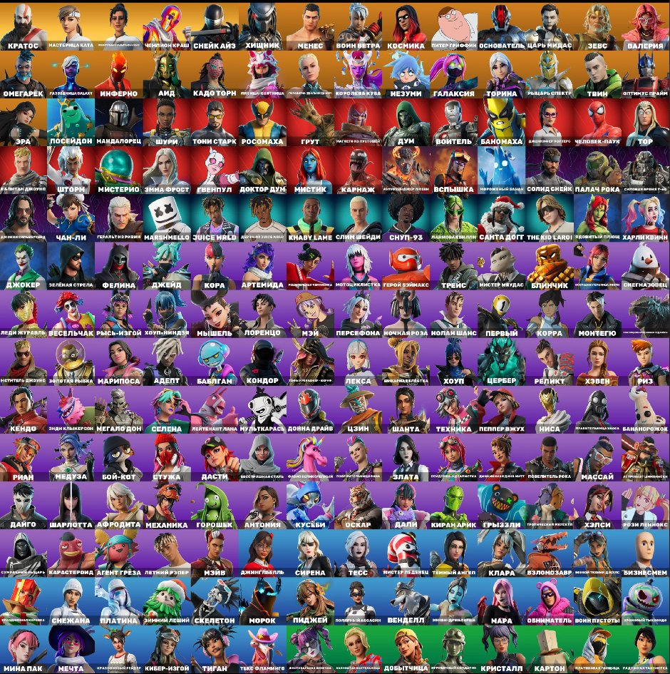 🎨 196 skins | 🌟 Fortnite account