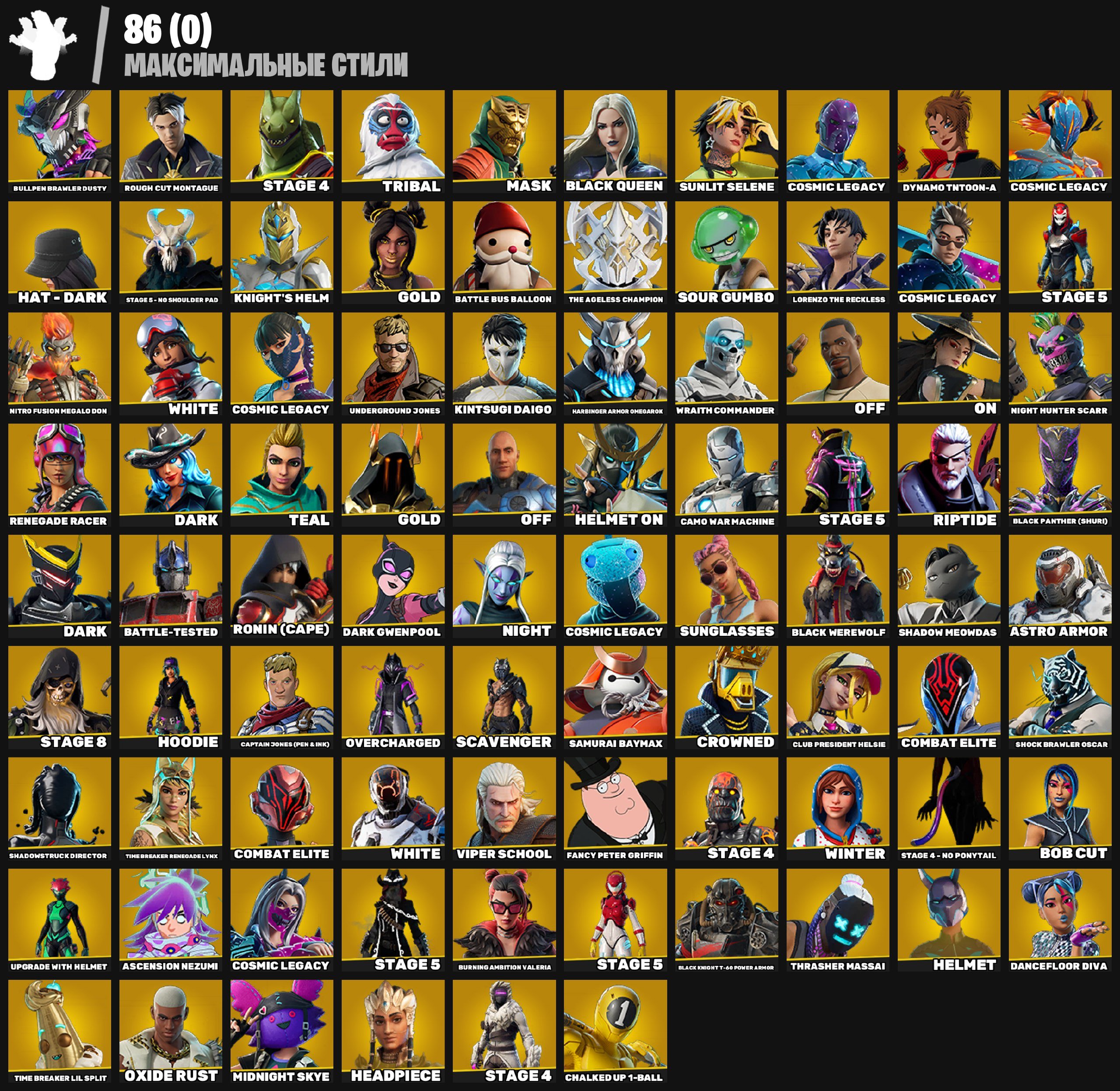 🎨 309 skins | 🌟 Fortnite account