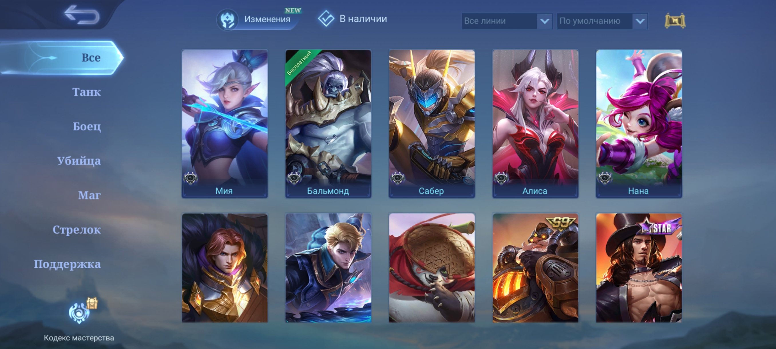 🎮 Mobile Legends аккаунт | Эпик | 48 героев | 47 обликов