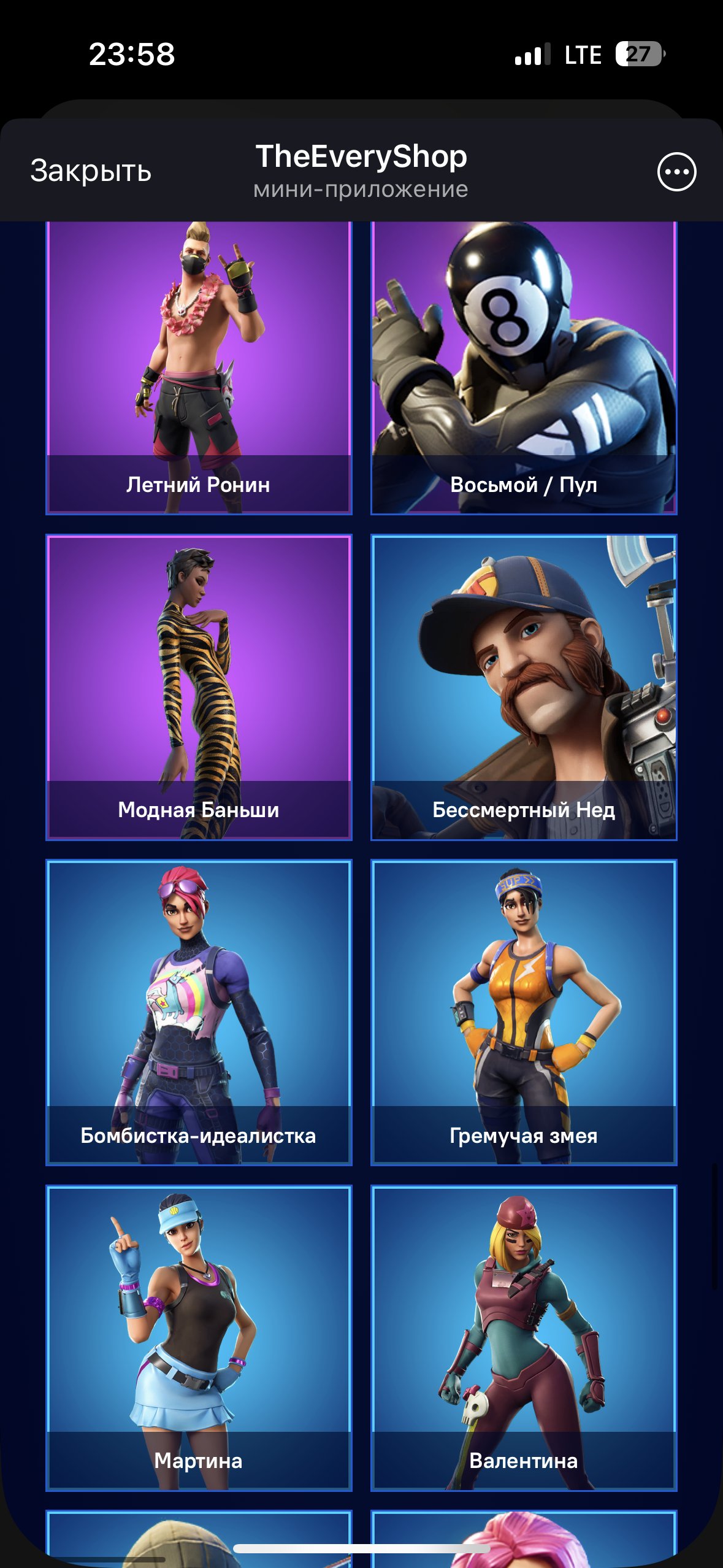 🎨 73 skins | 🌟 Fortnite account