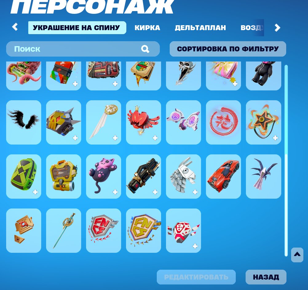 💎 50 skins | 🌟 Fortnite account