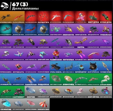 🎨 90 skins | 🌟 Fortnite account