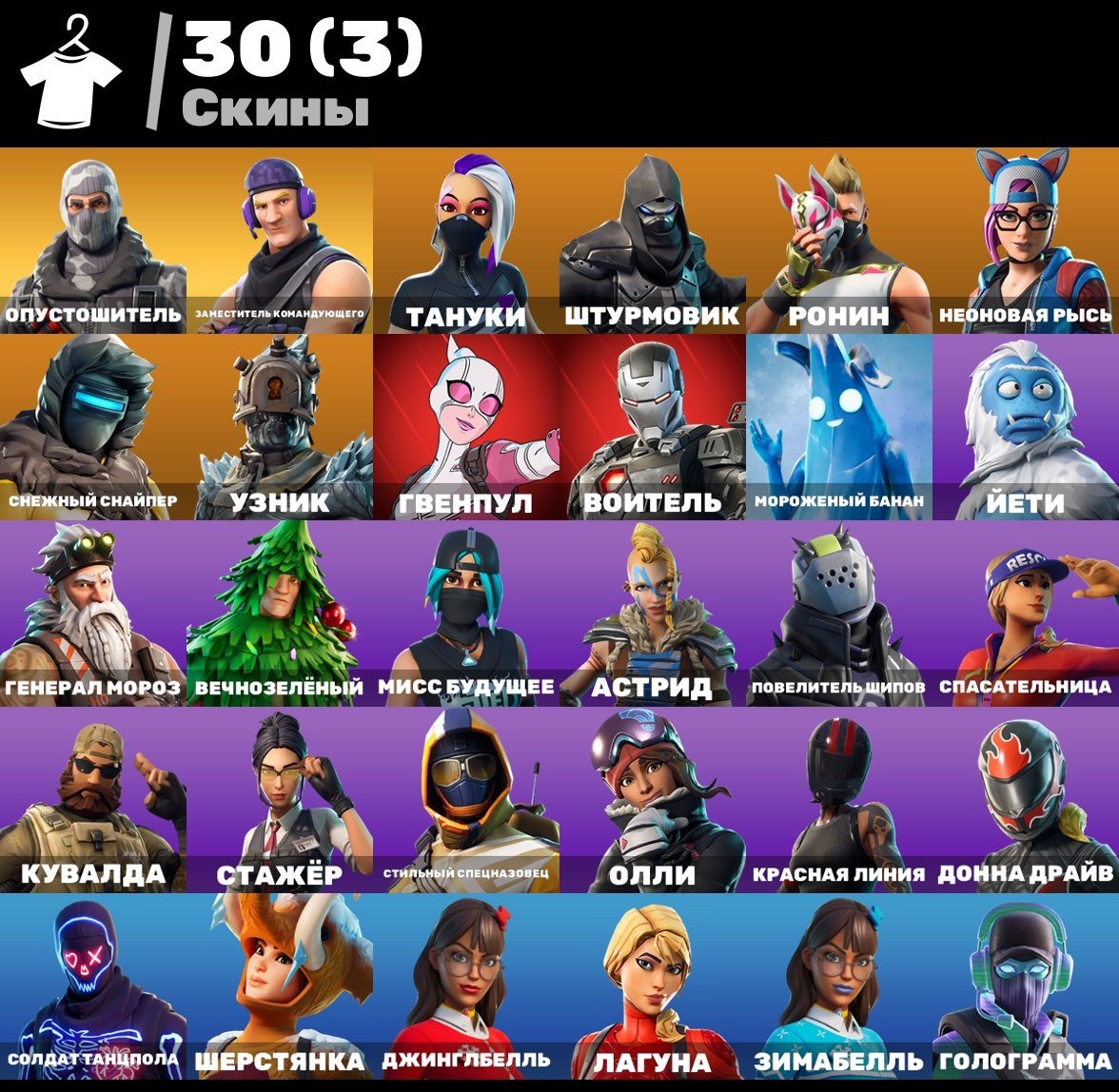🎨 30 скінів | 🌟 Fortnite акаунт