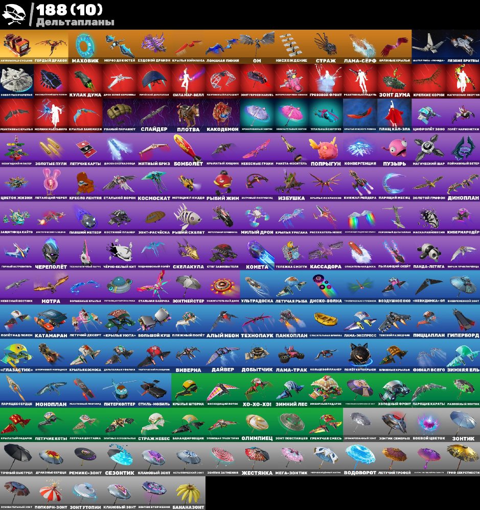 350 skins | 🌟 Fortnite account