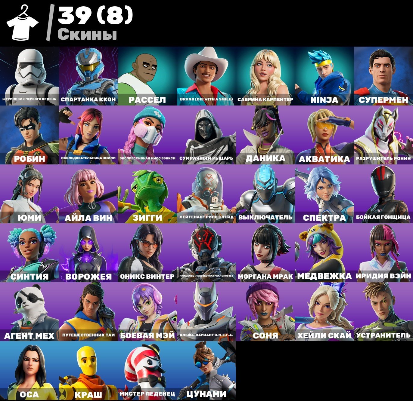 🎨 39 скінів | 🌟 Fortnite акаунт