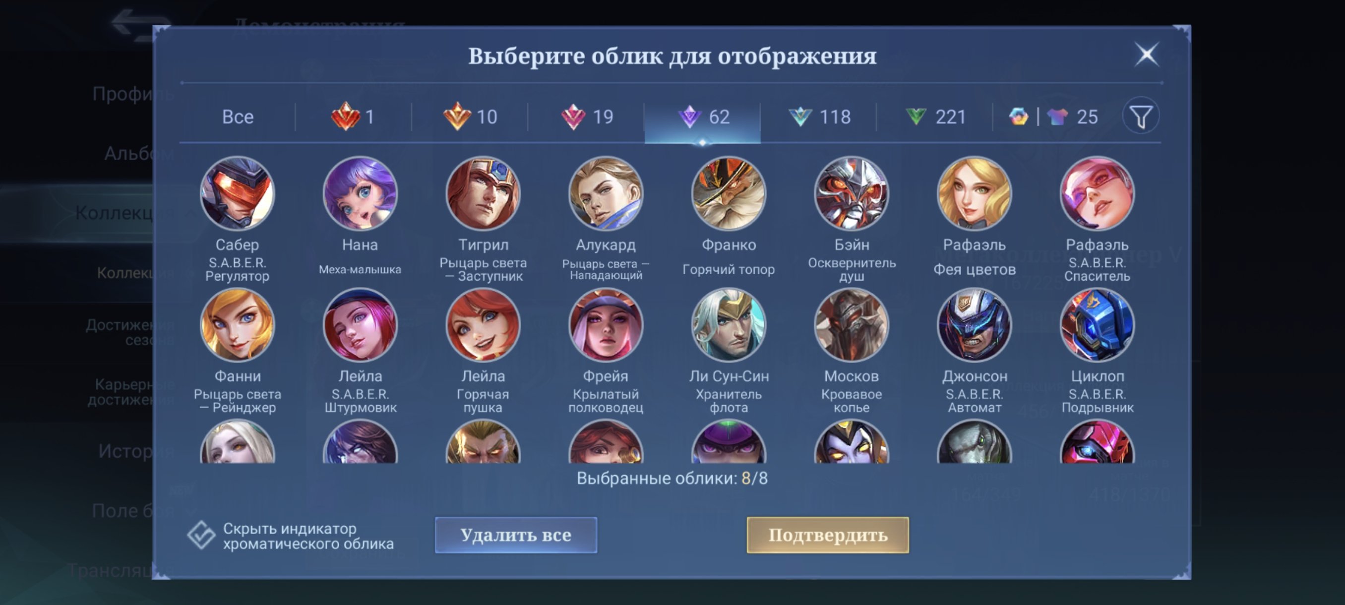 🎮 Mobile Legends account | Epic | 131 heroes | 456 skins