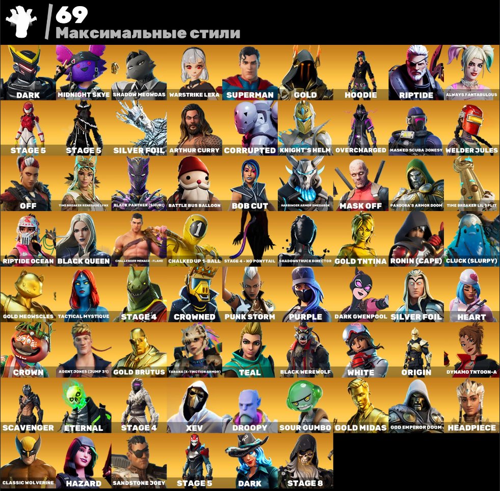 🎨 242 skins | 🌟 Fortnite account