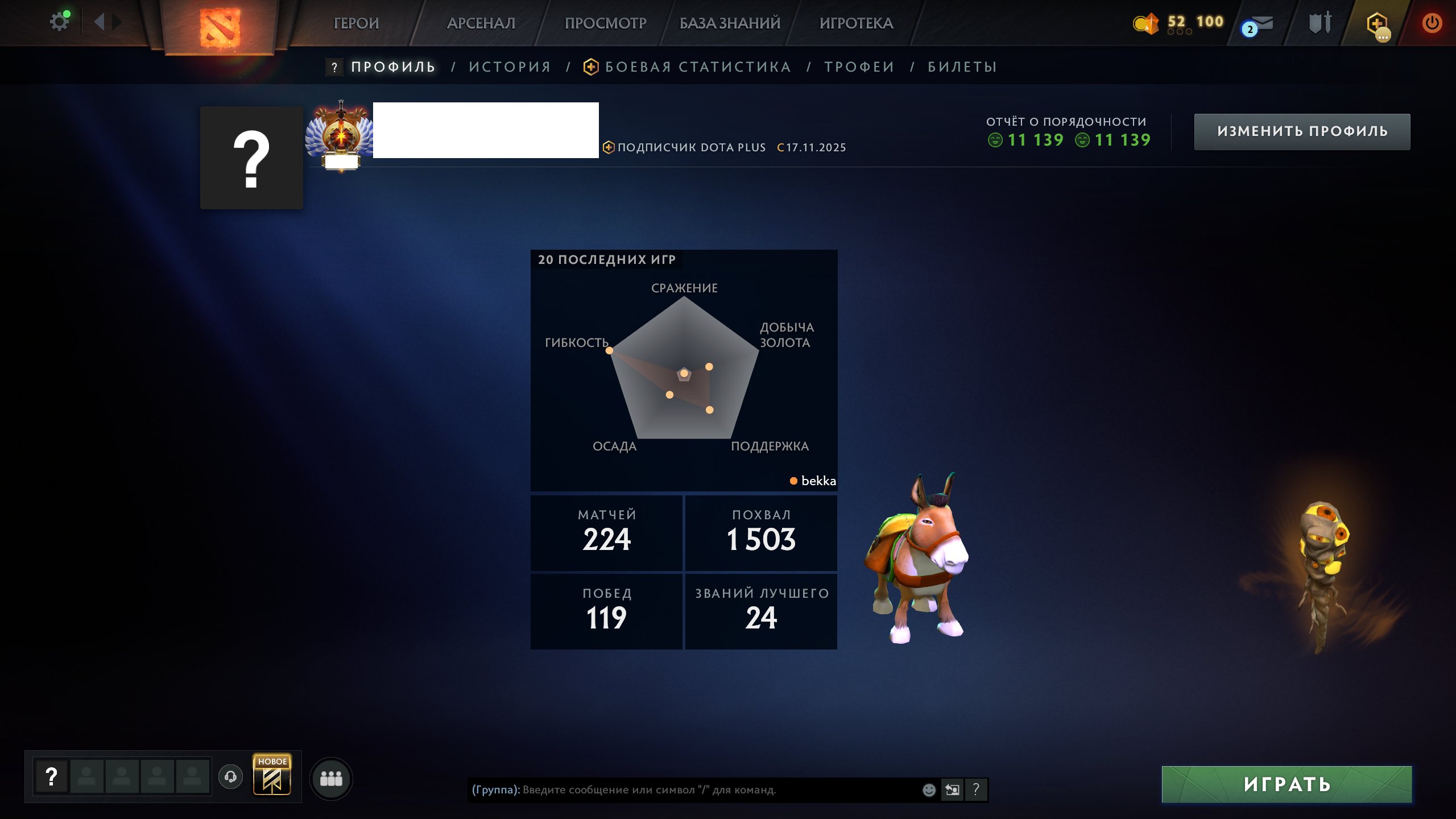 🏅 MMR 11338 | 🕒 161 hours | 🛡 11139