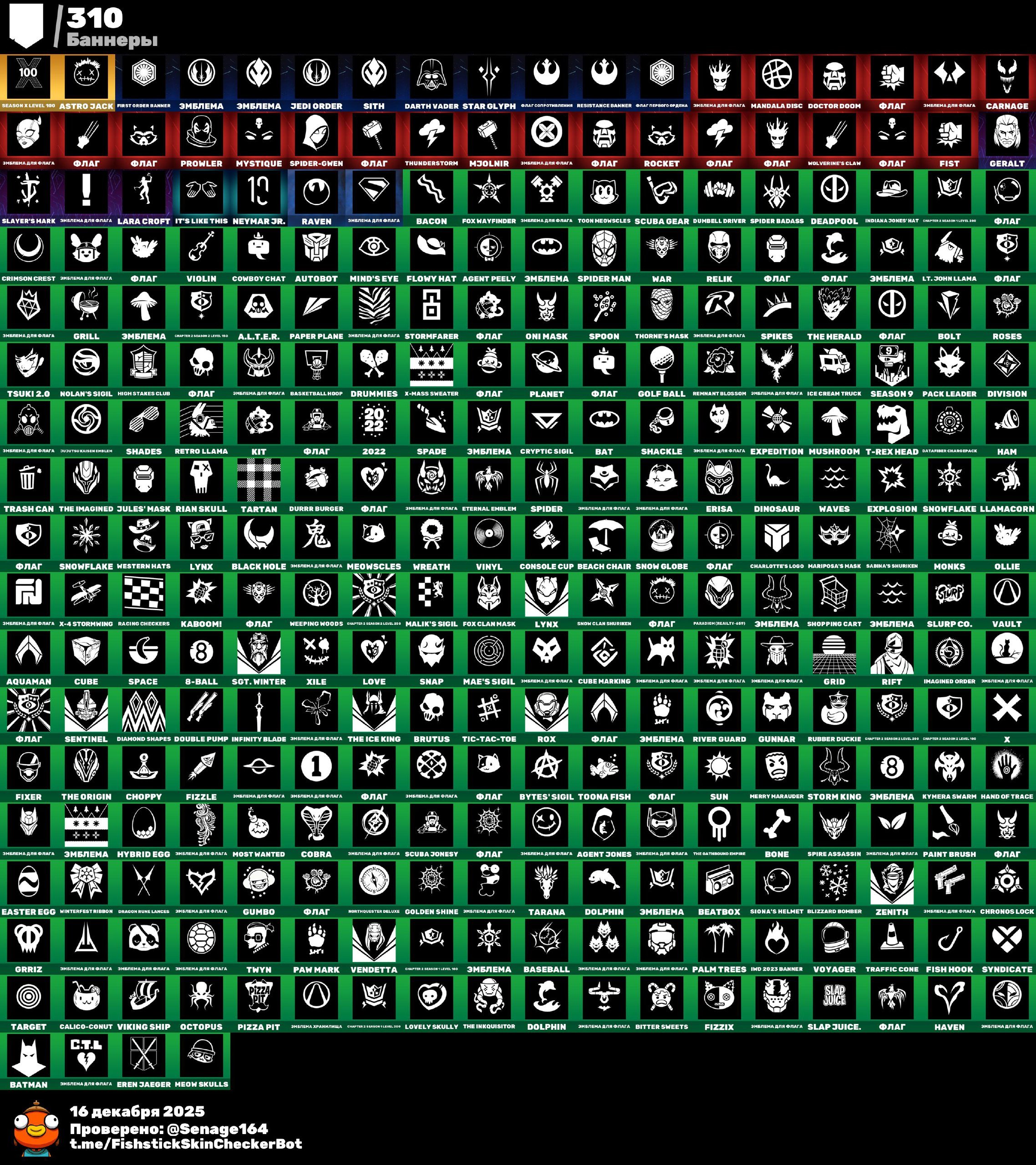 🎨 249 skins | 🌟 Fortnite account