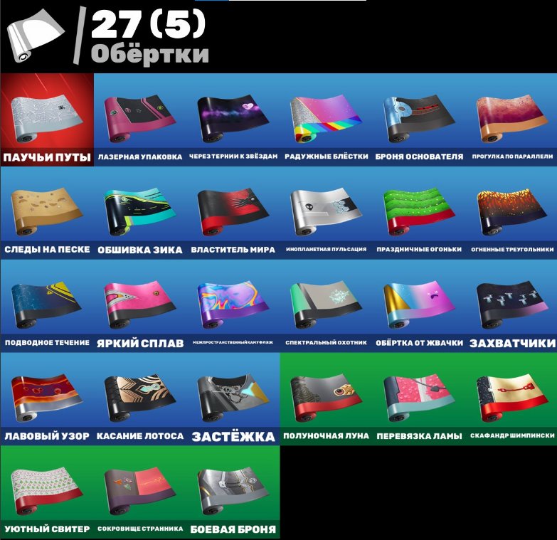 🎨 26 skins | 🌟 Fortnite account