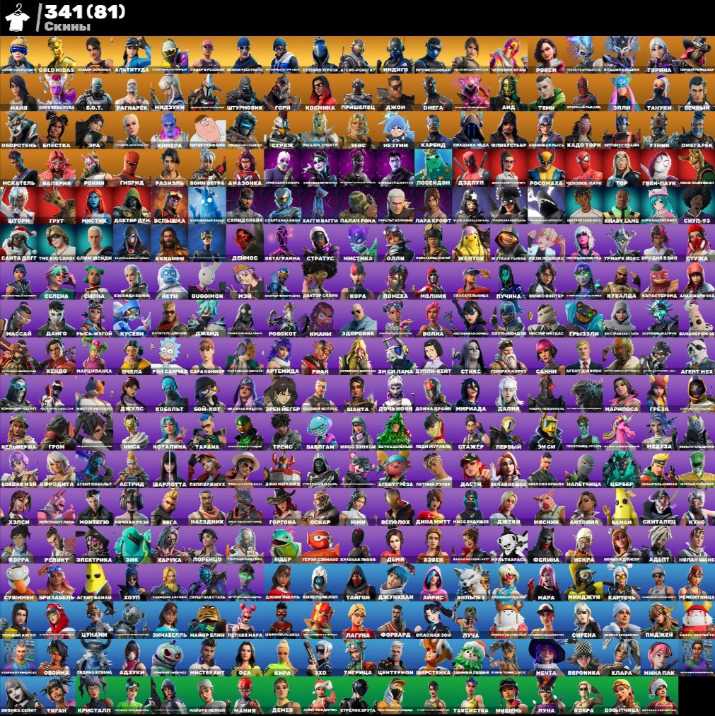 🎨 340 skins | 🌟 Fortnite account