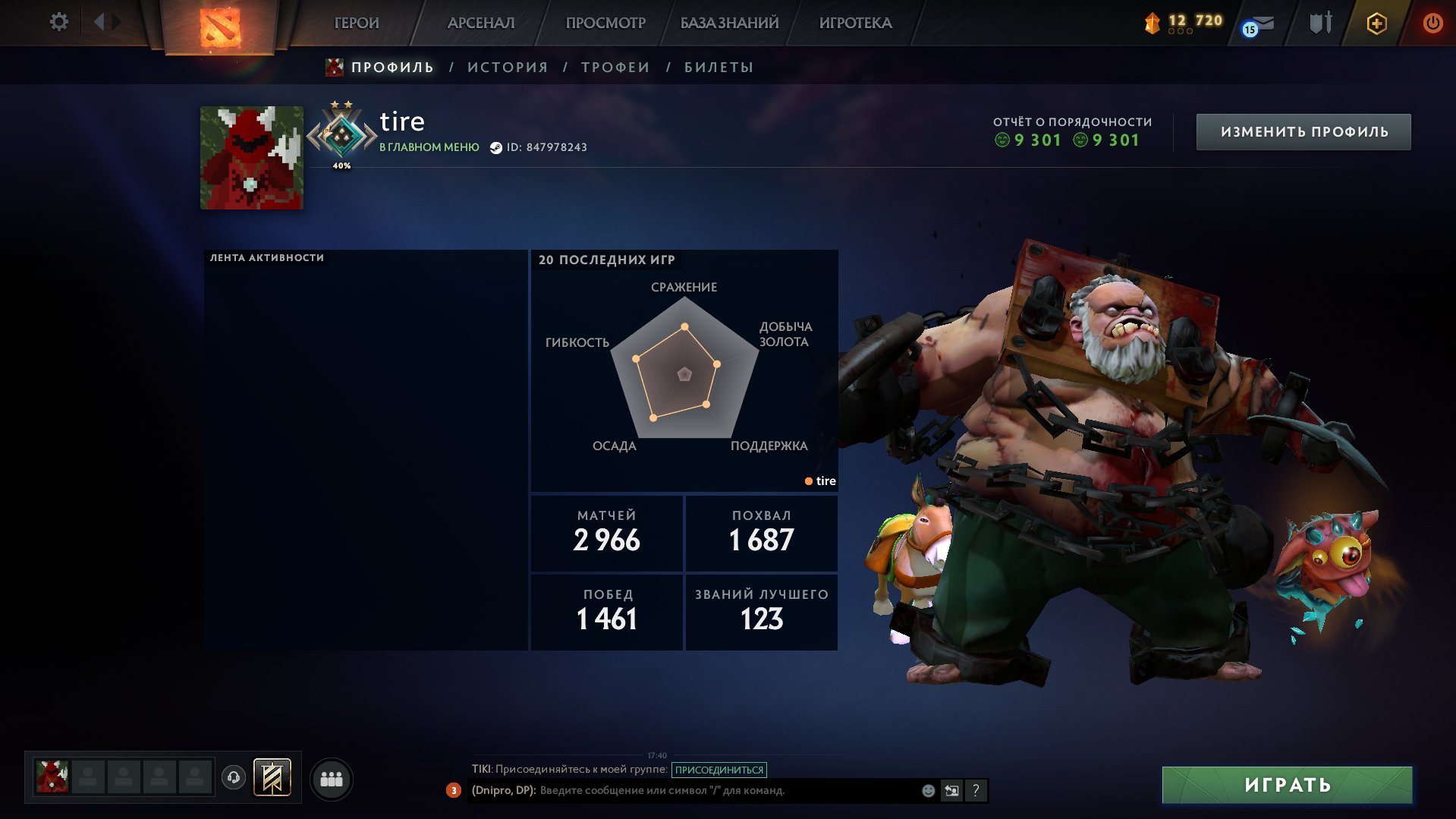 🏅 MMR 1756 | 🕒 3396 hours | 🛡 9301