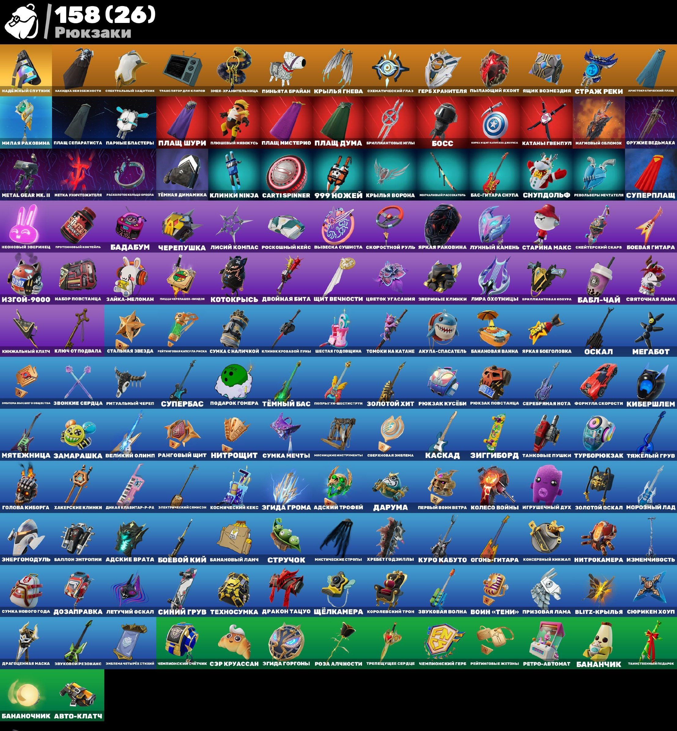 🎨 95 скінів | 🌟 Fortnite акаунт