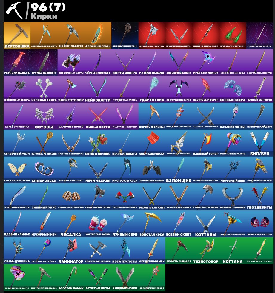 🎨 91 skins | 🌟 Fortnite account