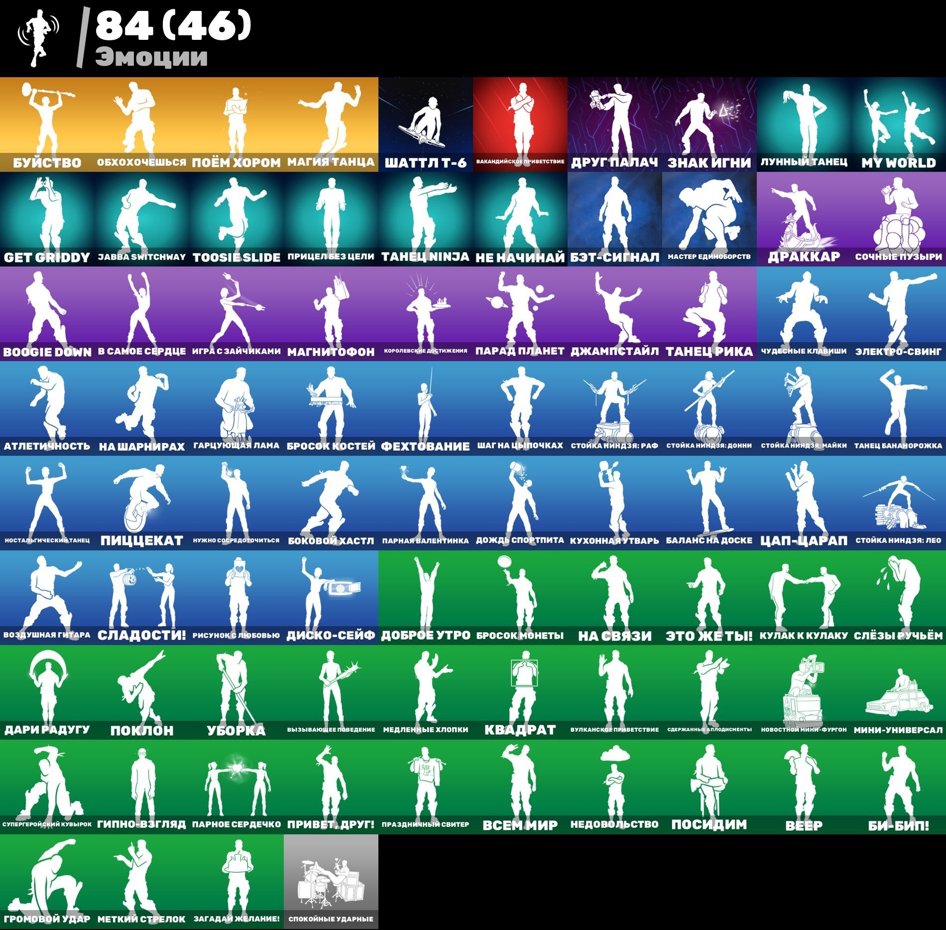 🎨 90 скінів | 🌟 Fortnite акаунт