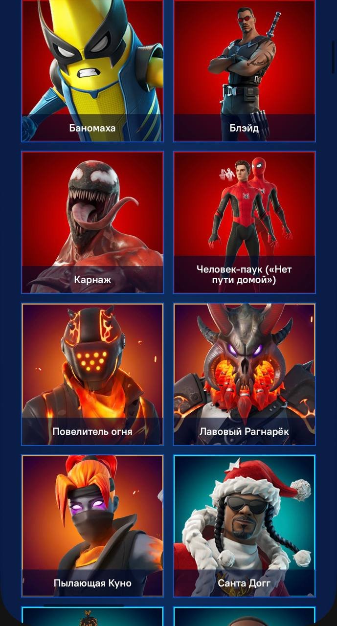 🎨 133 скинов | 🌟 Fortnite аккаунт