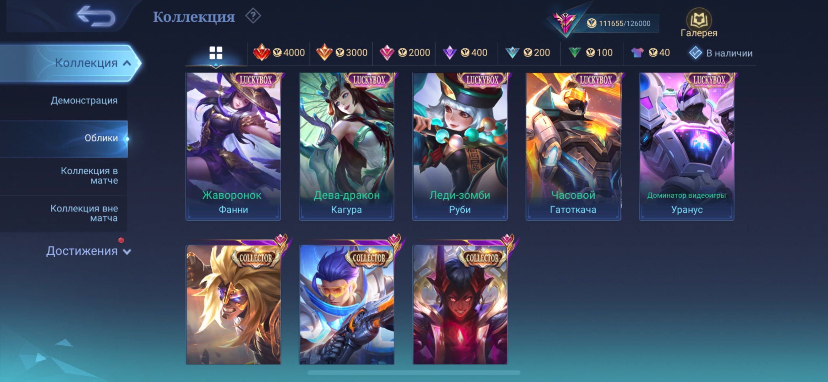 🎮 Mobile Legends account | Epic | 130 heroes | 313 skins