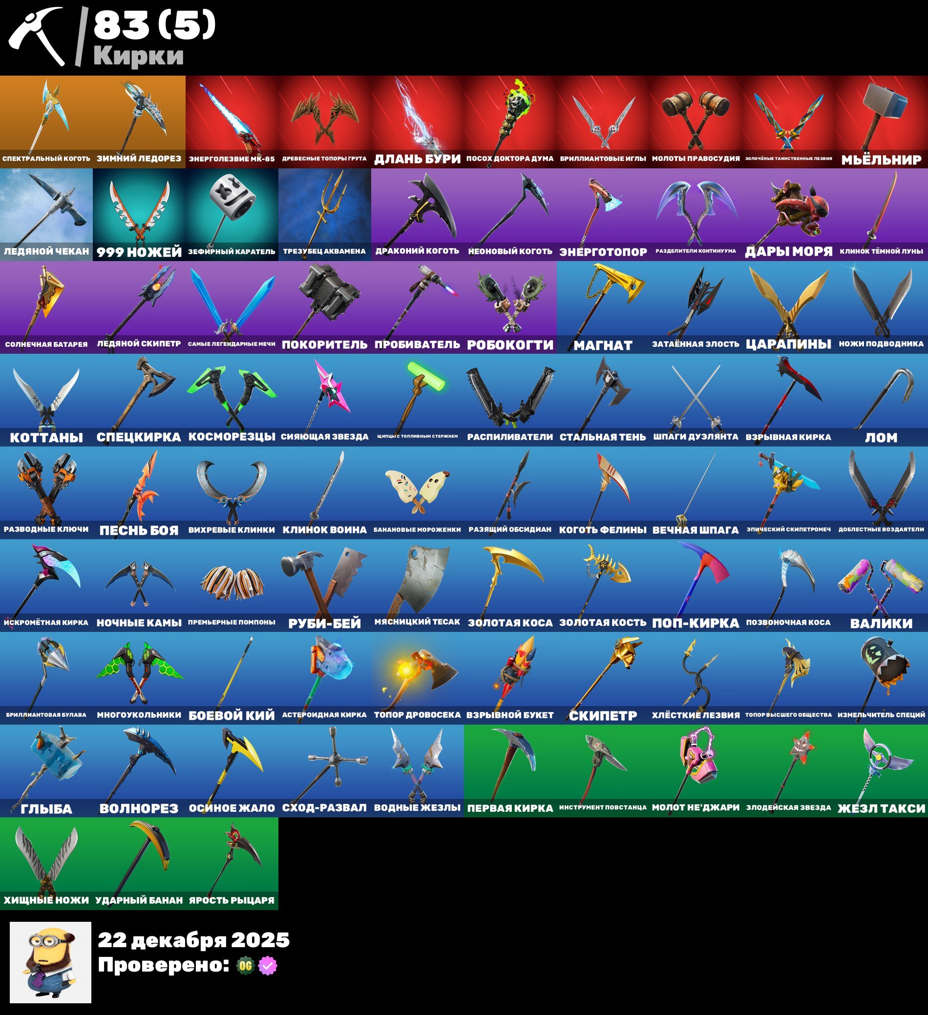 🎨 70 skins | 🌟 Fortnite account