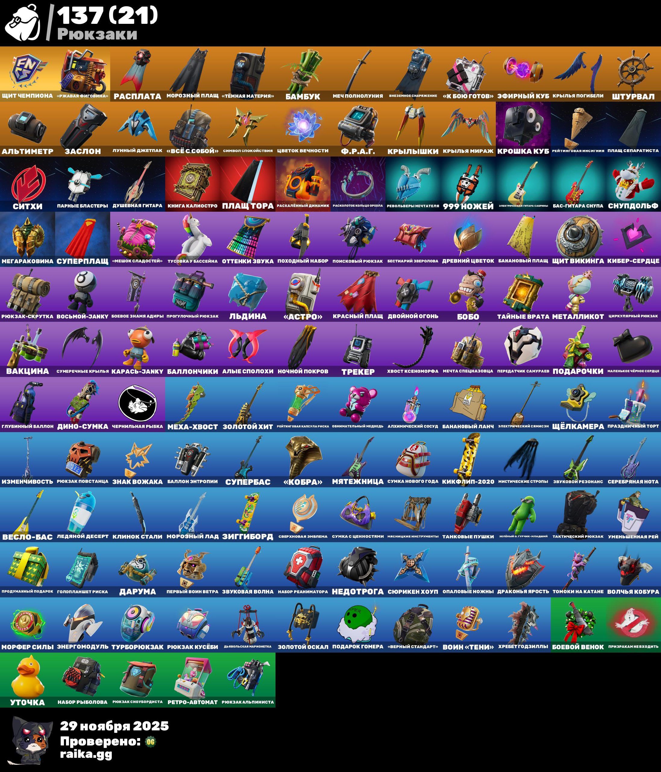 🎨 90 skins | 🌟 Fortnite account