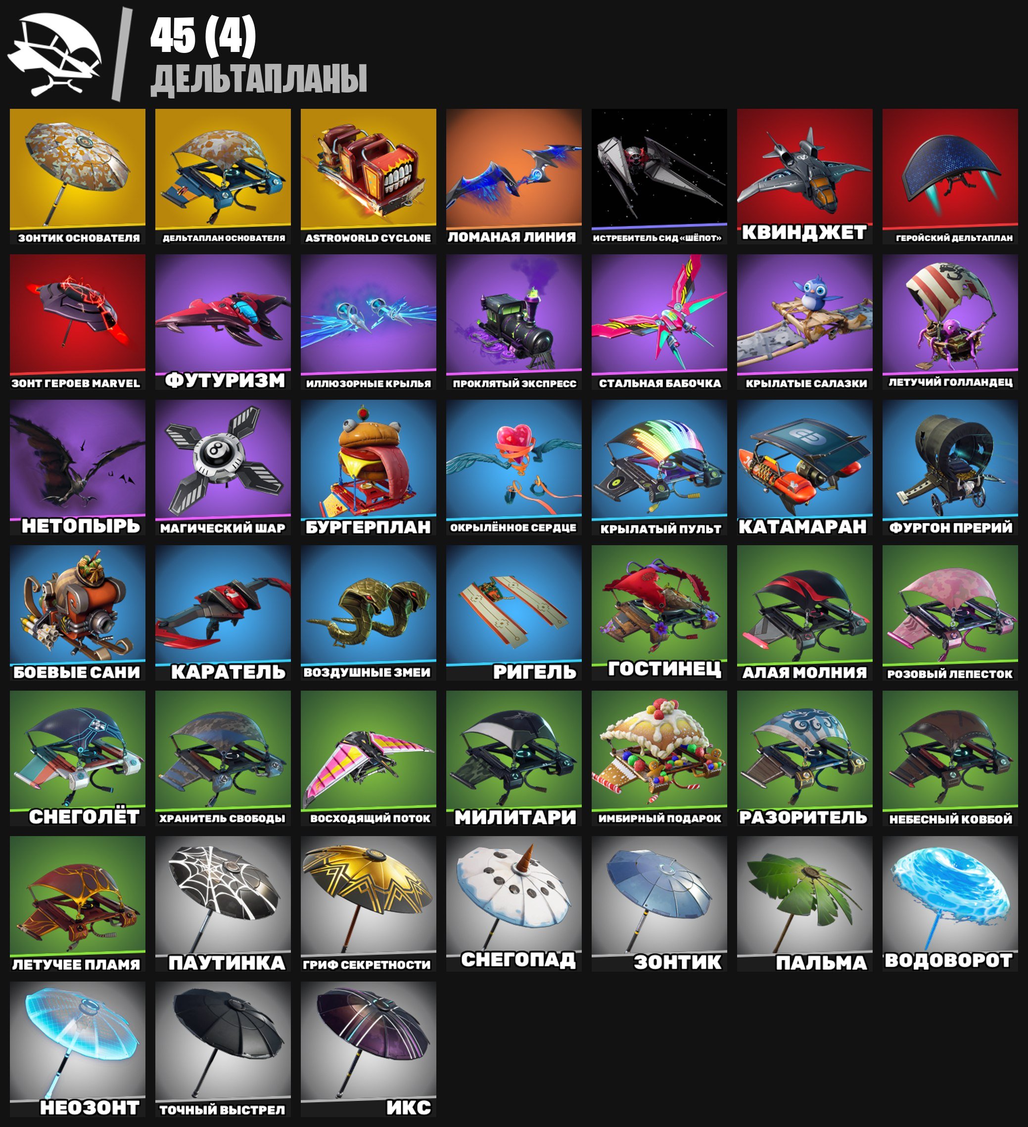 🎨 51 skins | 🌟 Fortnite account