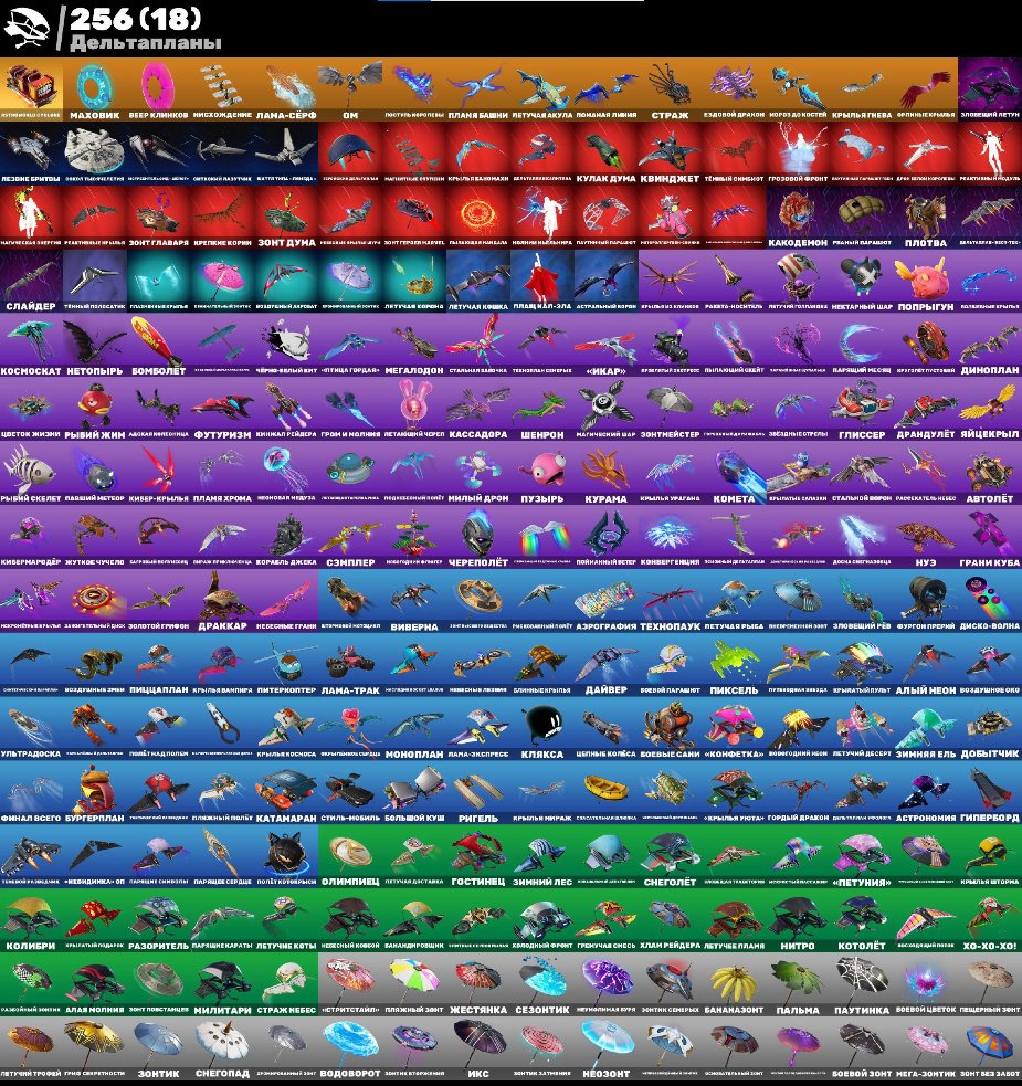 🎨 365 skins | 🌟 Fortnite account