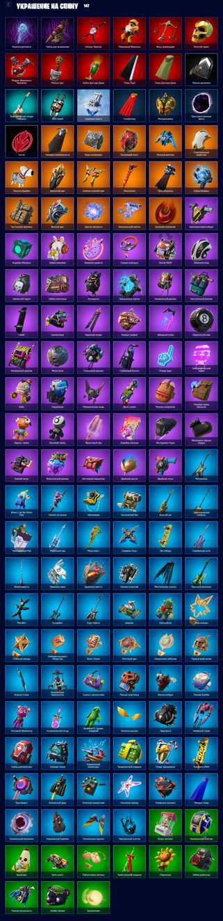 🎨 128 skins | 🌟 Fortnite account
