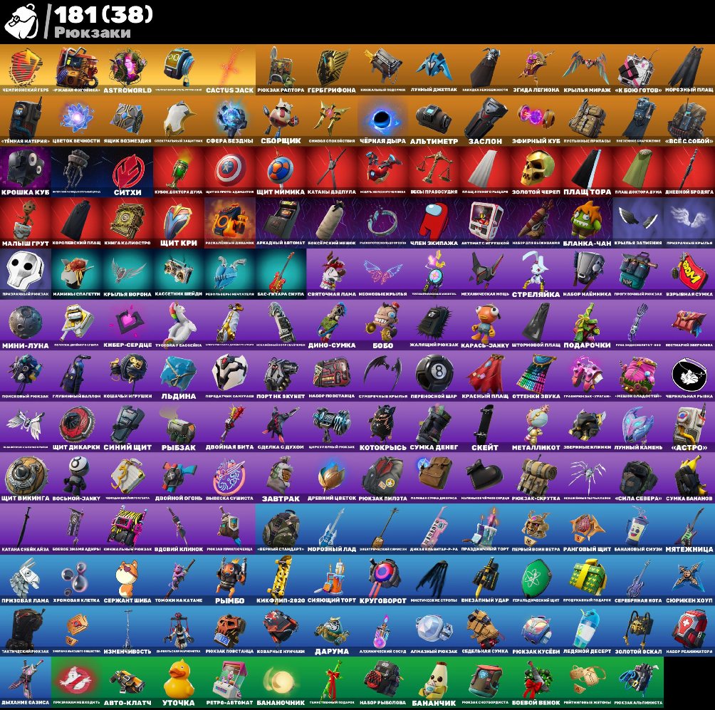 🎨 156 skins | 🌟 Fortnite account