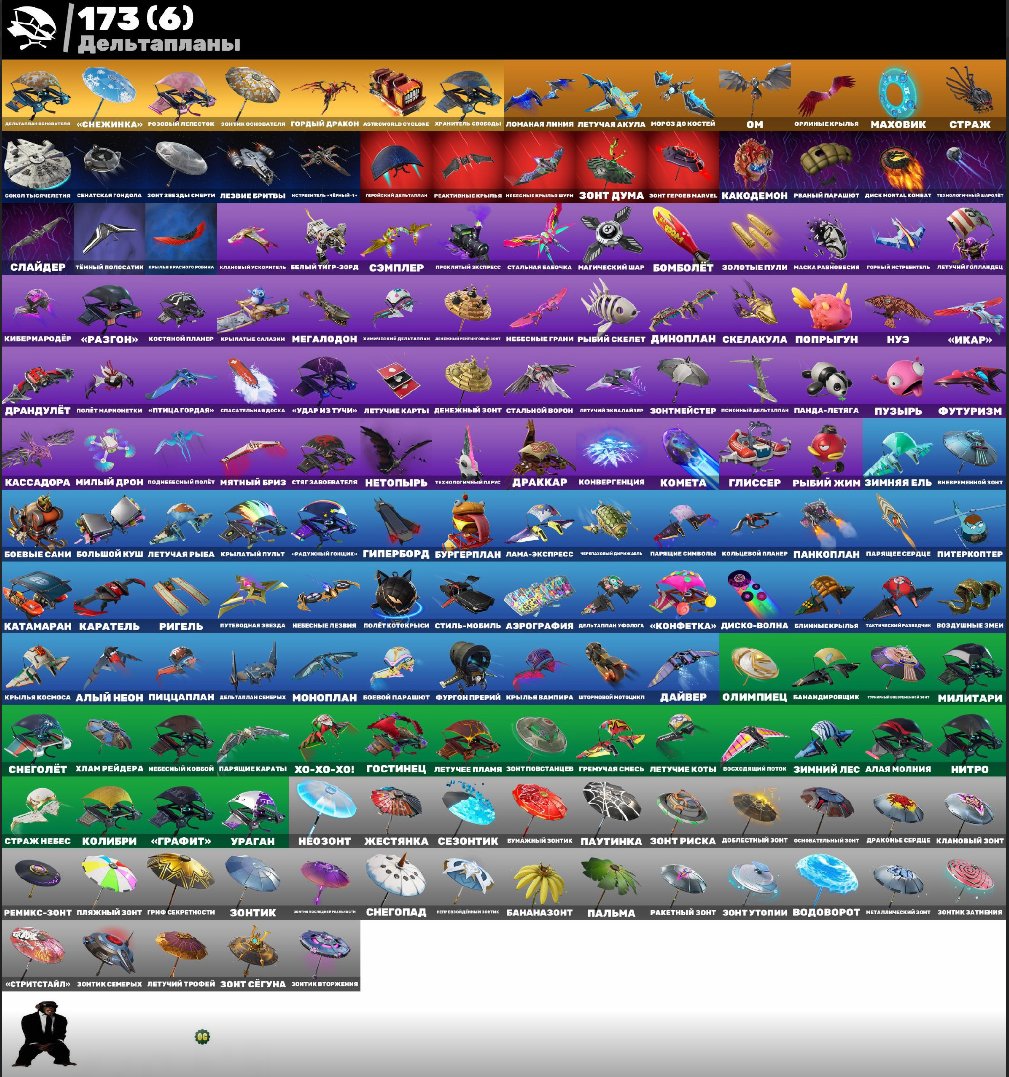 🎨 179 skins | 🌟 Fortnite account