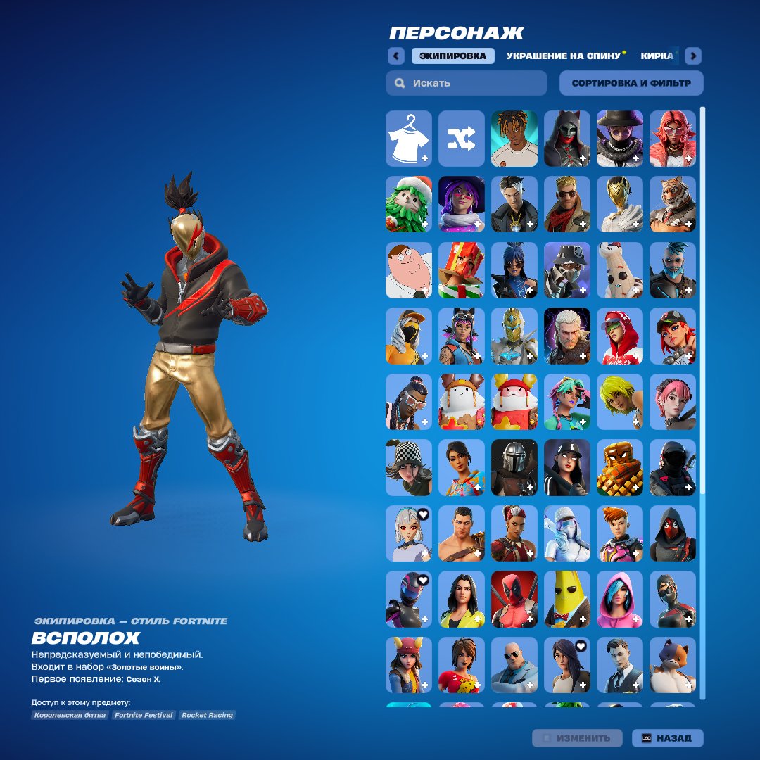 🎨 80 skins | 🌟 Fortnite account