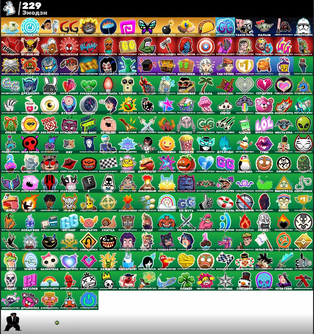 🎨 282 skins | 🌟 Fortnite account