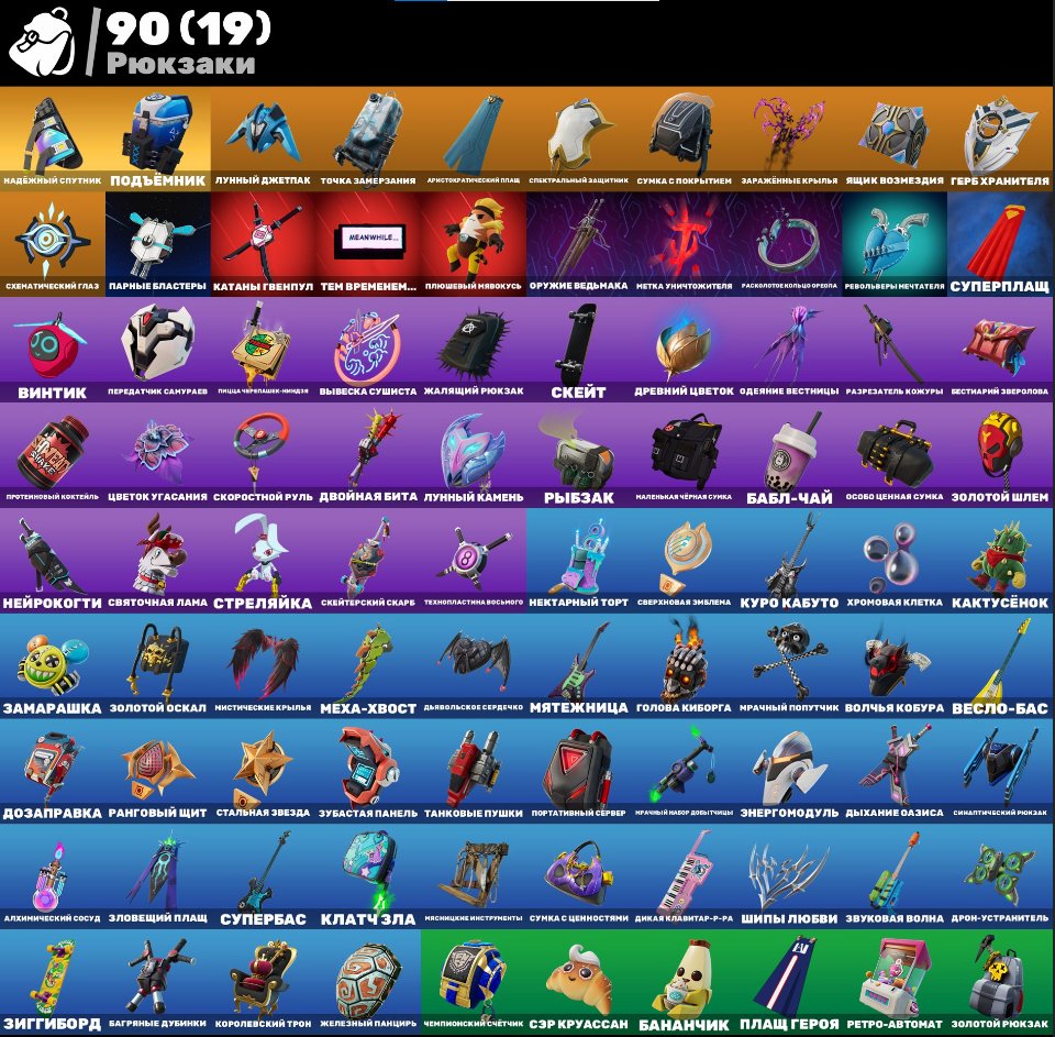 🎨 51 skins | 🌟 Fortnite account