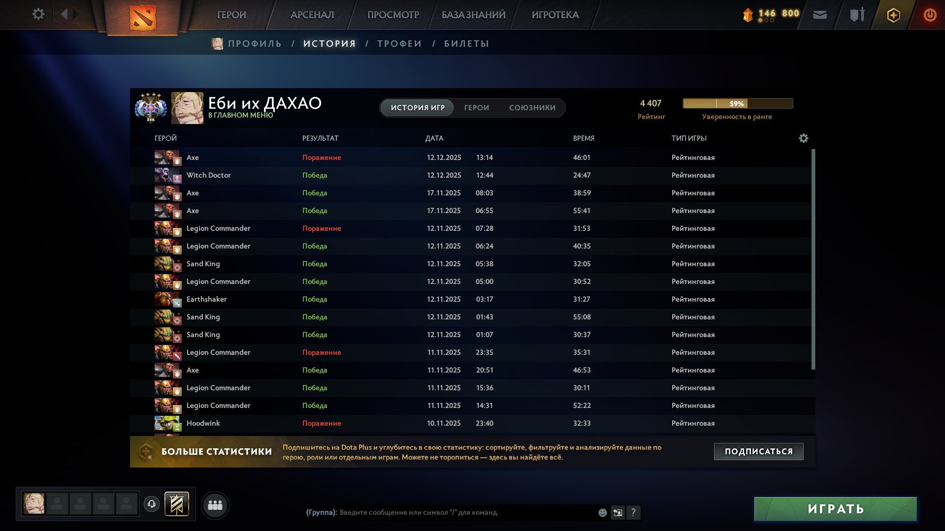 🏅 MMR 4407 | 🕒 1513 hours | 🛡 8987