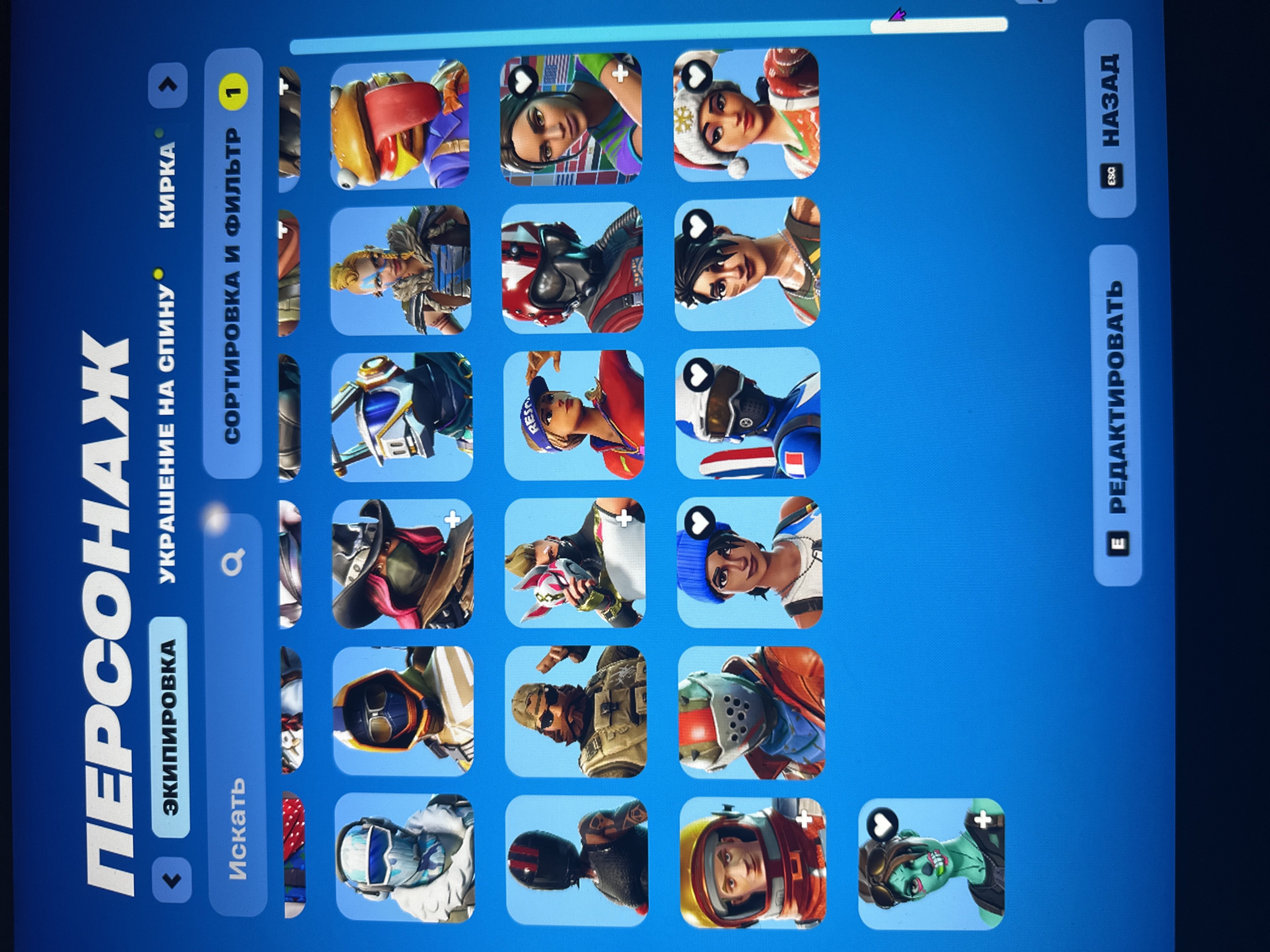 💖193 skins💖Travis Scott🔥Abundance of cosmetics🌟