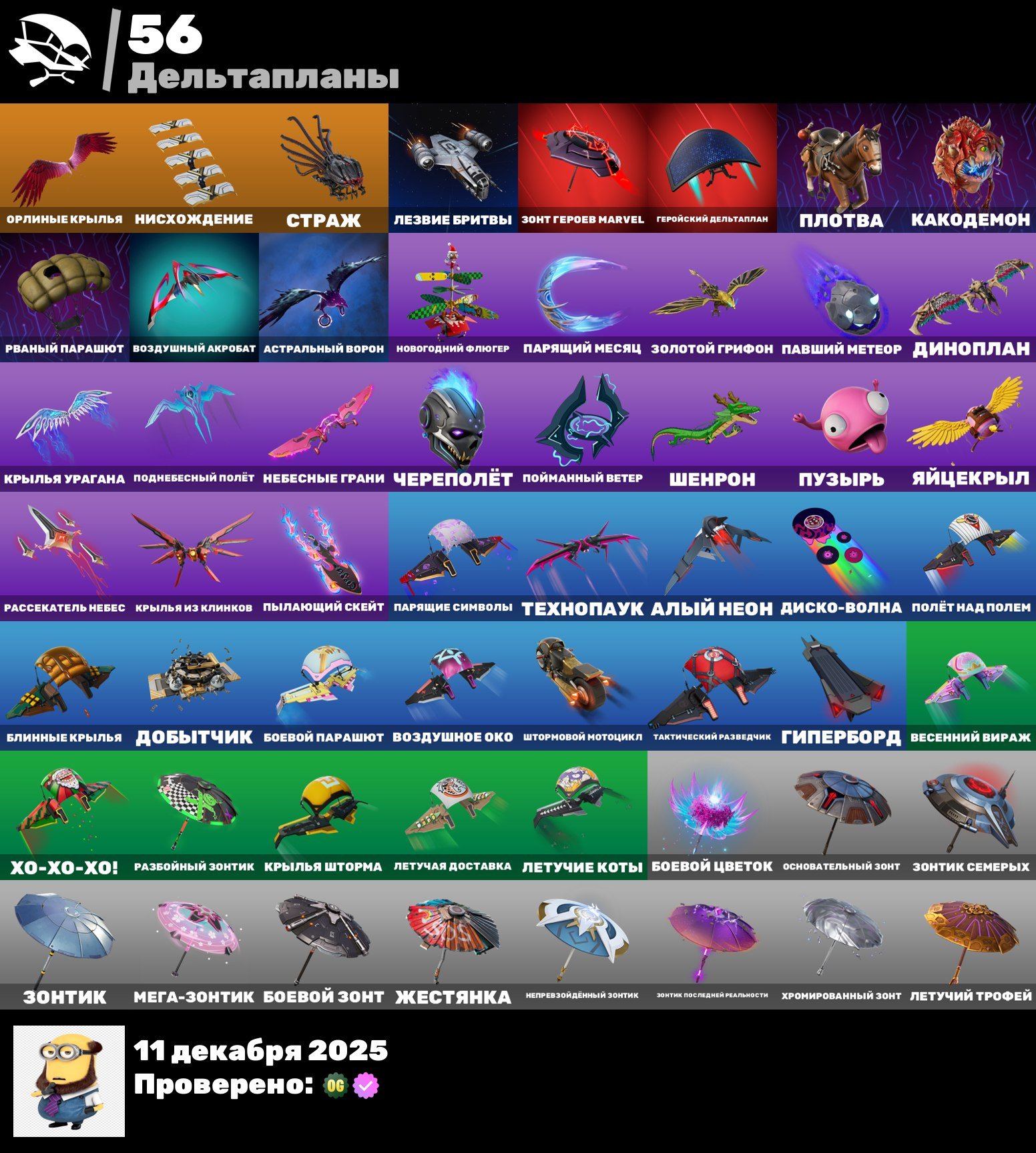 🎨 50 скінів | 🌟 Fortnite акаунт