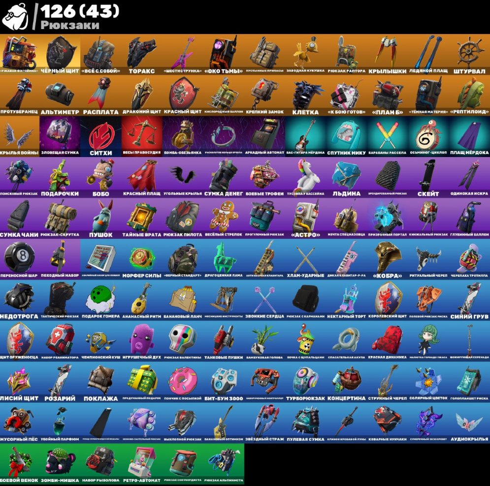 🎨 141 скінів | 🌟 Fortnite акаунт