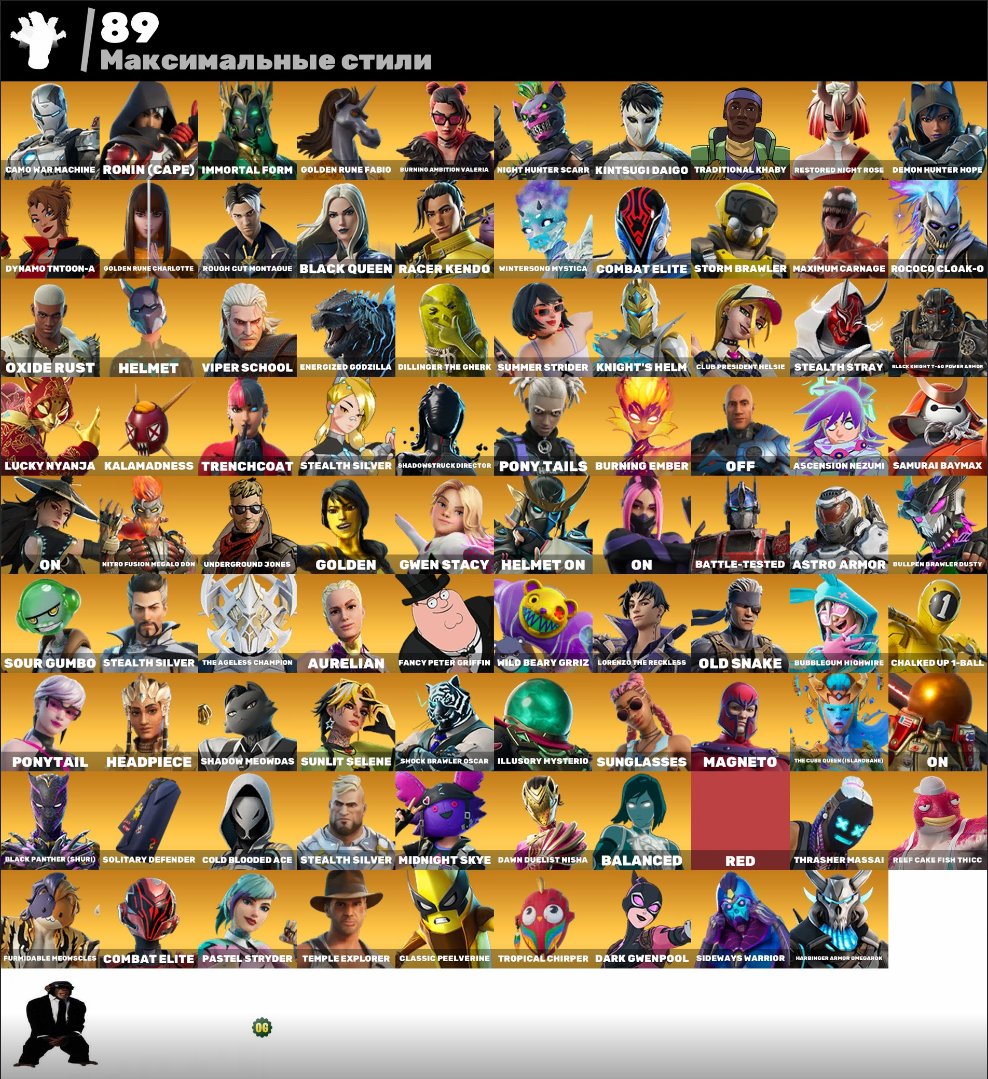 🎨 226 skins | 🌟 Fortnite account