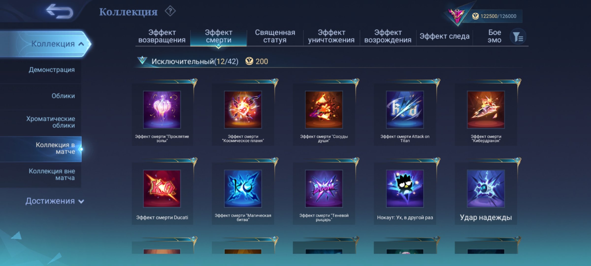 🎮 Mobile Legends аккаунт | Эпик | 131 героев | 395 обликов