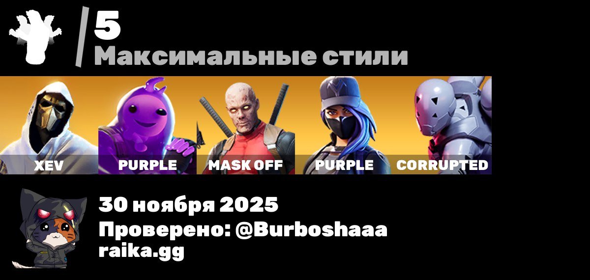 🎨 49 skins | 🌟 Fortnite account