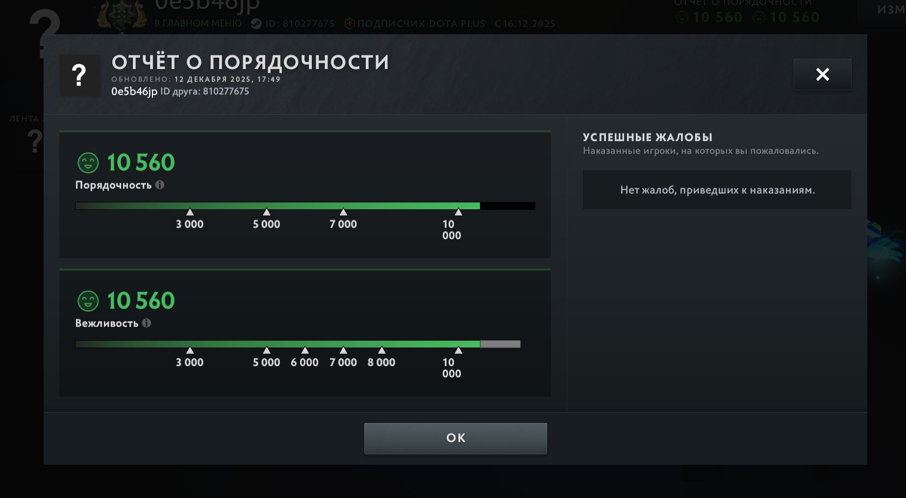 🏅 MMR 2659 | 🕒 186 hours | 🛡 10560