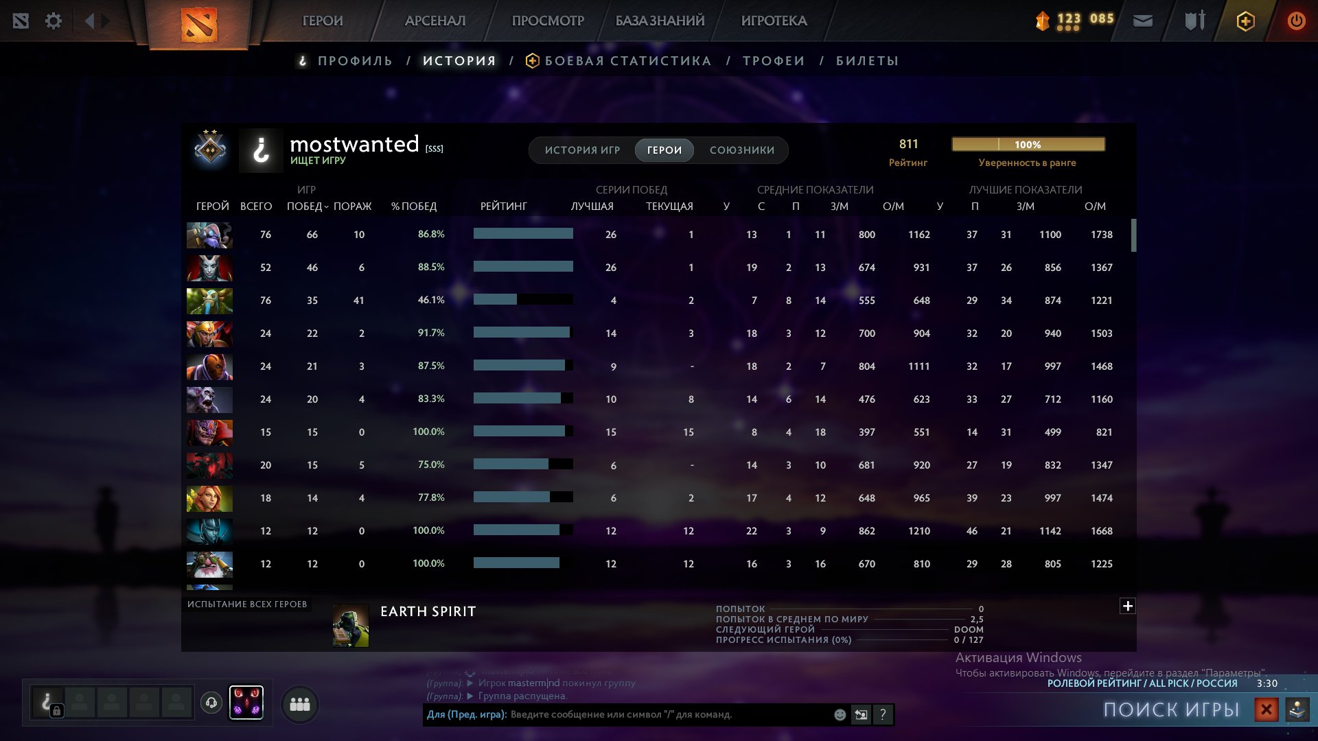 🏅 MMR 811 | 🕒 736 часов | 🛡 8142