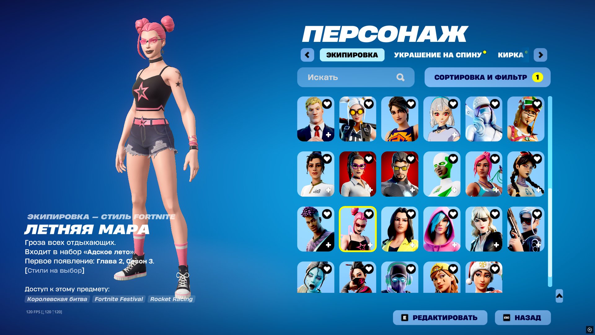 🎨 131 skins | 🌟 Fortnite account