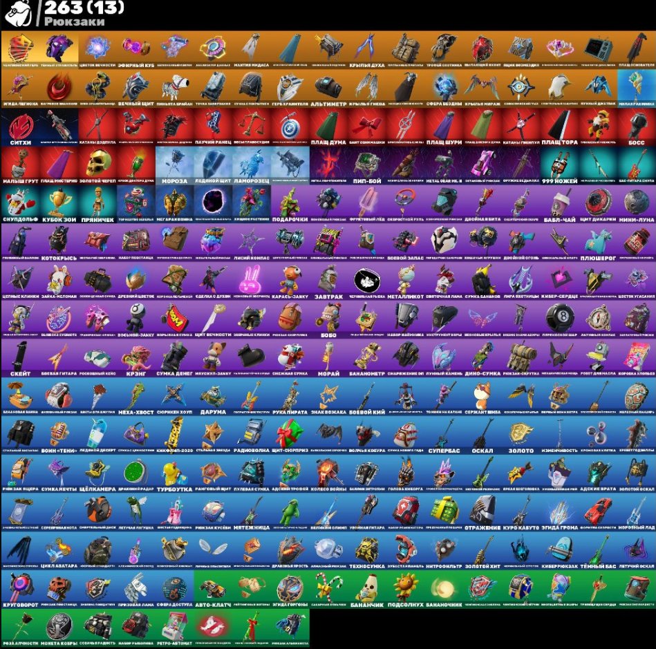 🎨 190 скінів | 🌟 Fortnite акаунт